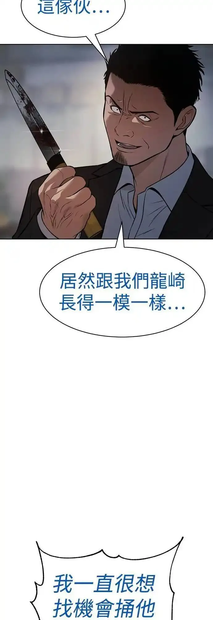 白鹿漫画,第40话 再来57图