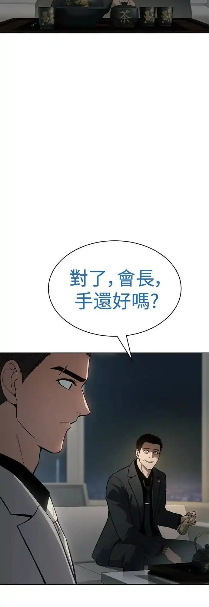 白鹿漫画,第40话 再来13图