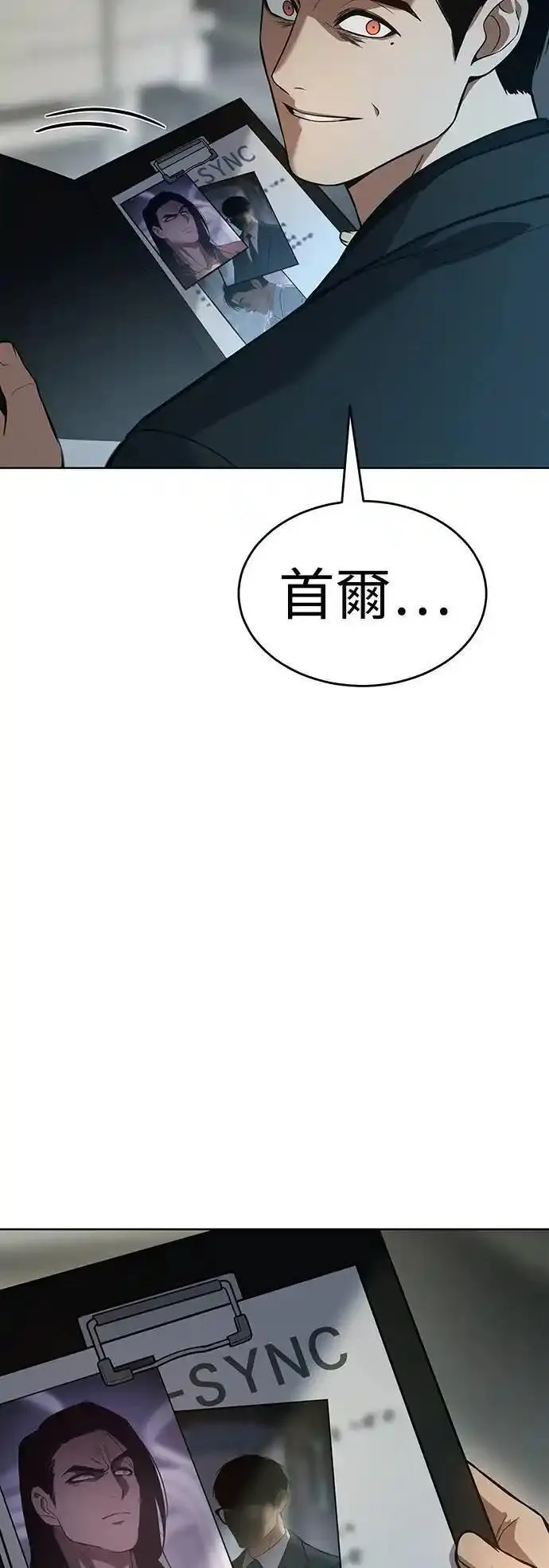 白XX漫画,第43话 太山组的首领80图