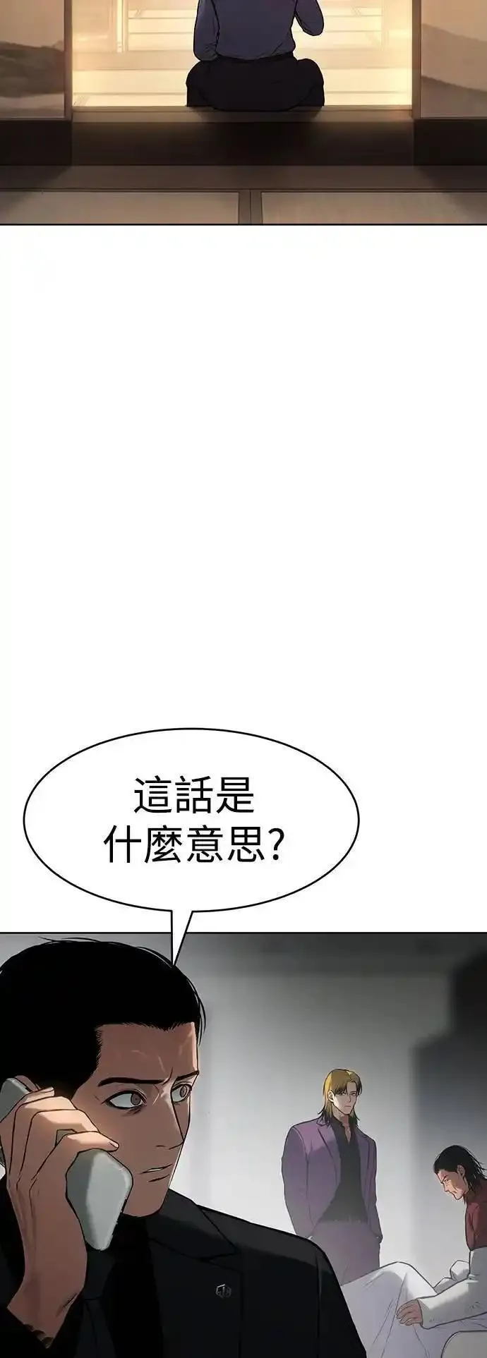 白XX漫画,第43话 太山组的首领56图