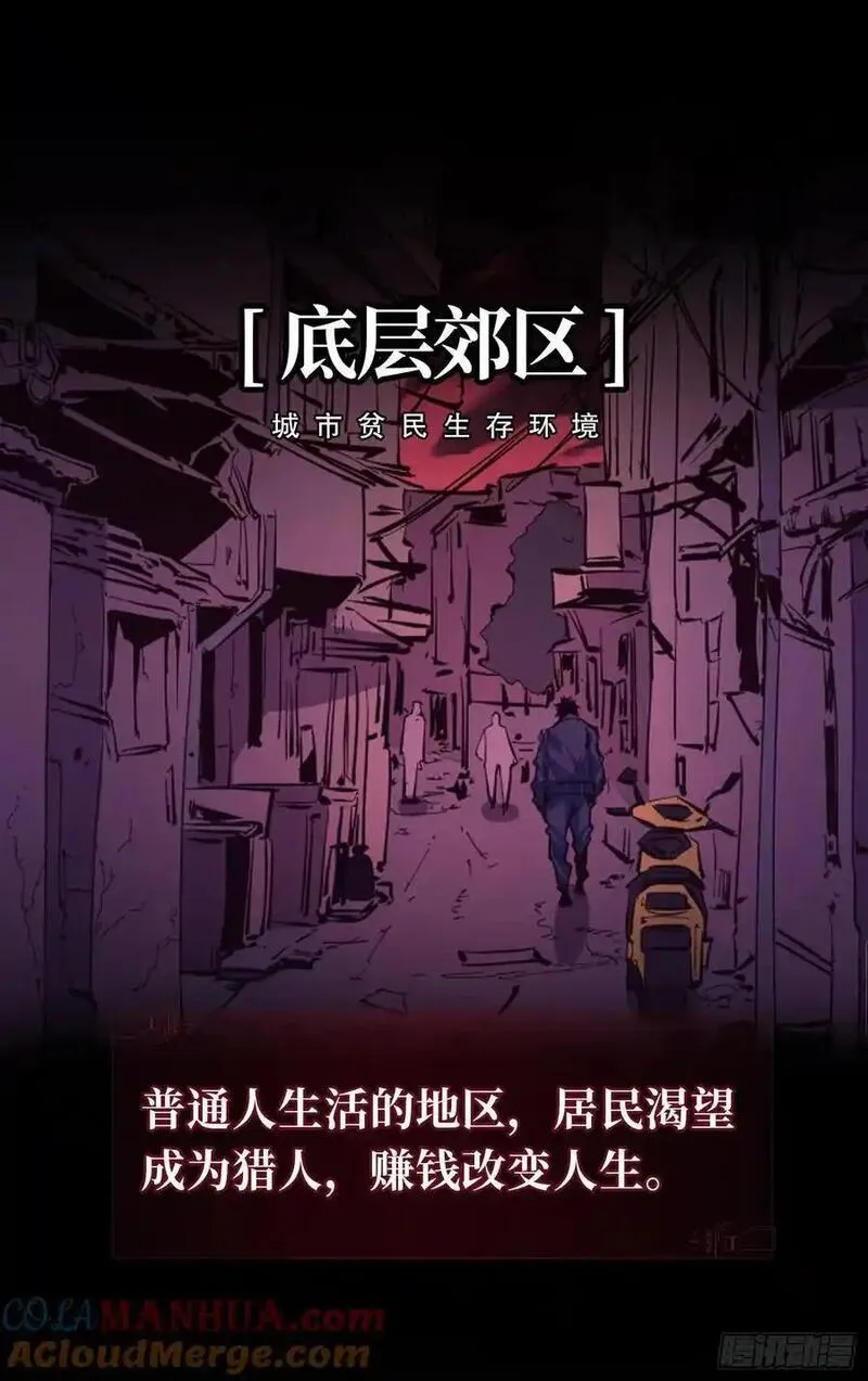 我真不是邪神走狗小说漫画,人设＆场景10图