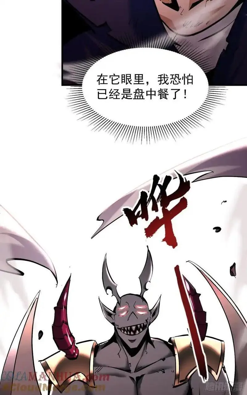 我真不是魔王动漫免费观看19漫画,第1话 从杀戮中觉醒！85图