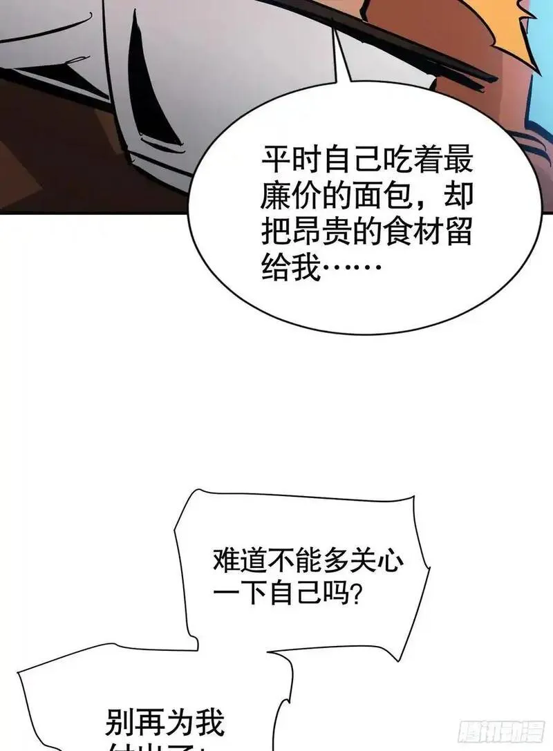 我真不是魔王合集漫画,第3话 恶魔狩猎计划26图