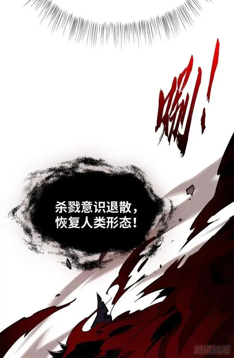 我真不是魔王合集漫画,第3话 恶魔狩猎计划3图