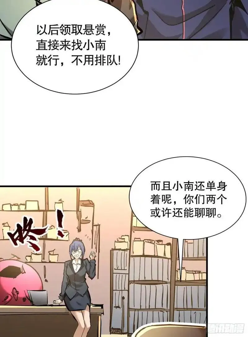 我真不是邪神走狗小说漫画,第6话 东洲猎人工会44图