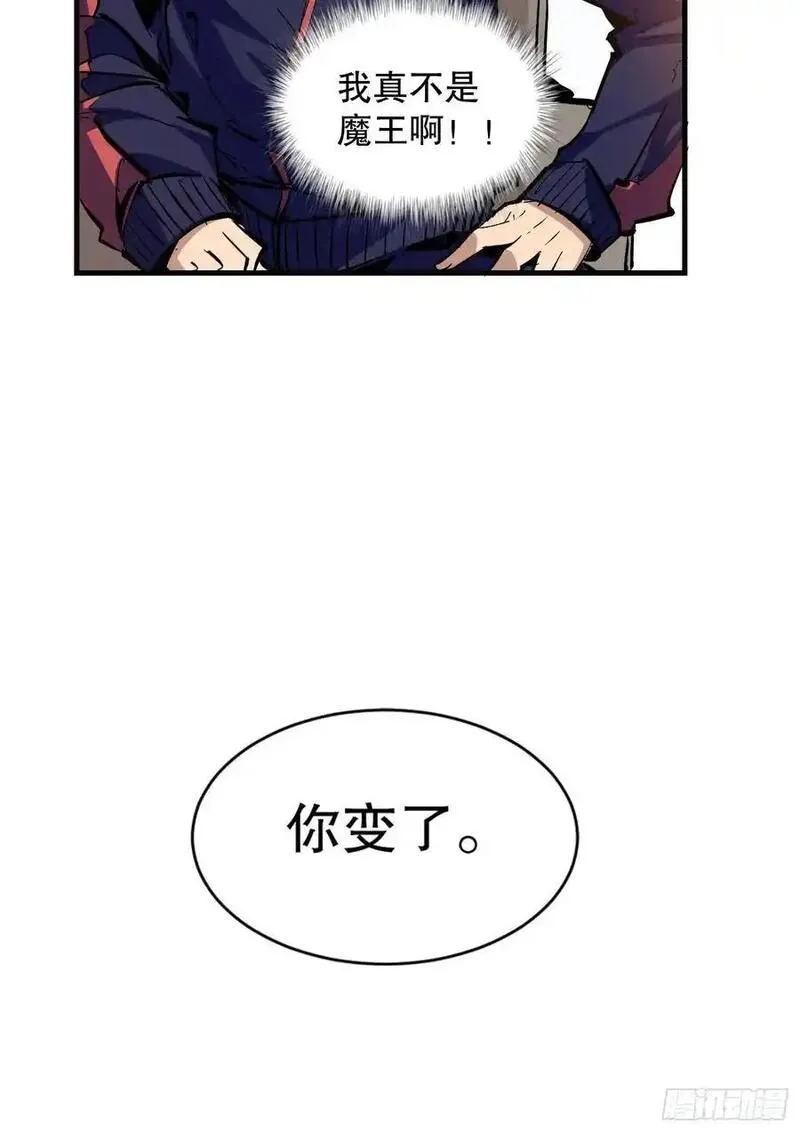 我真不是邪神走狗小说漫画,第7话 原来我是魔王？47图