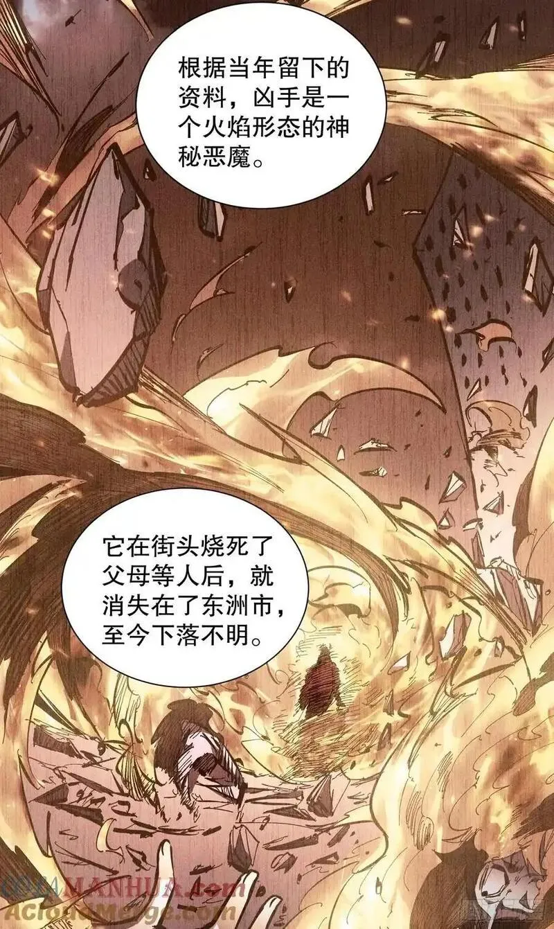 我真不是邪神走狗小说漫画,第7话 原来我是魔王？34图