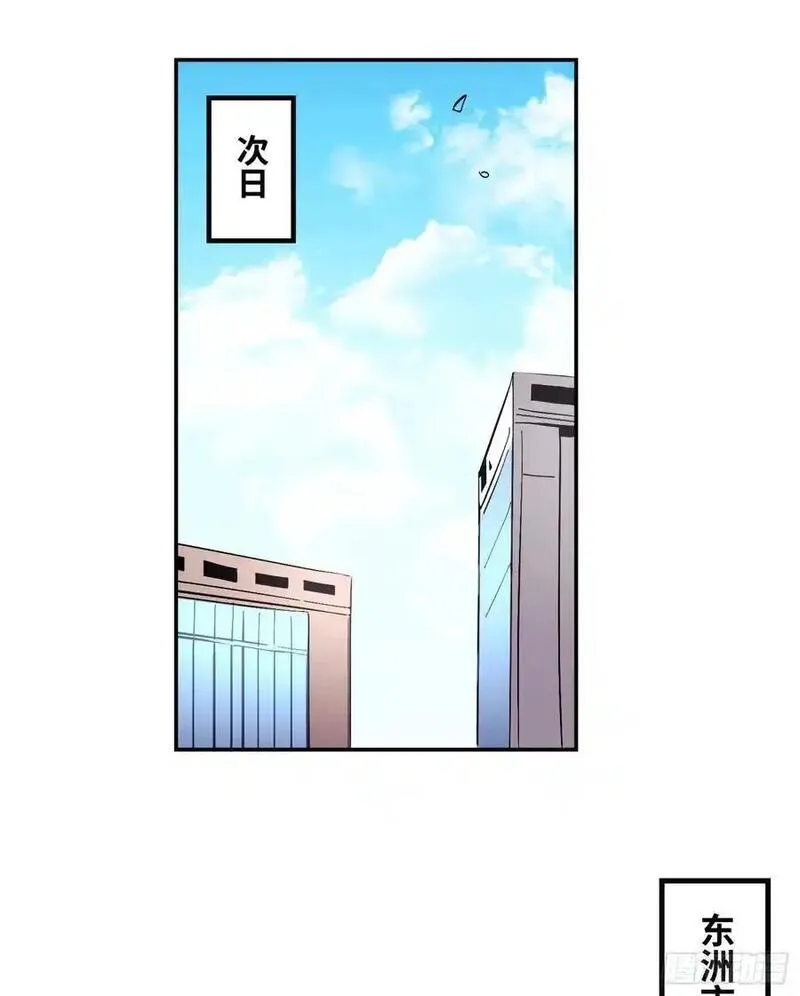 我真不是邪神走狗小说漫画,第7话 原来我是魔王？41图