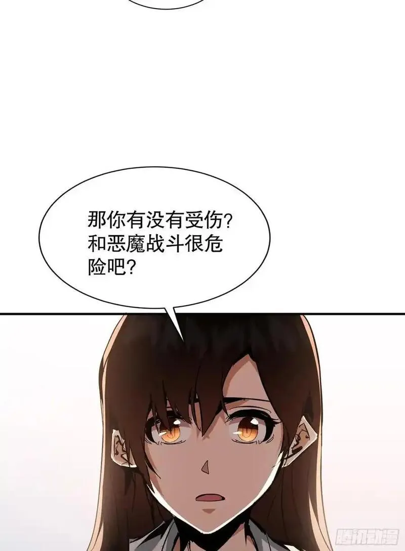 我真不是邪神走狗小说漫画,第7话 原来我是魔王？29图