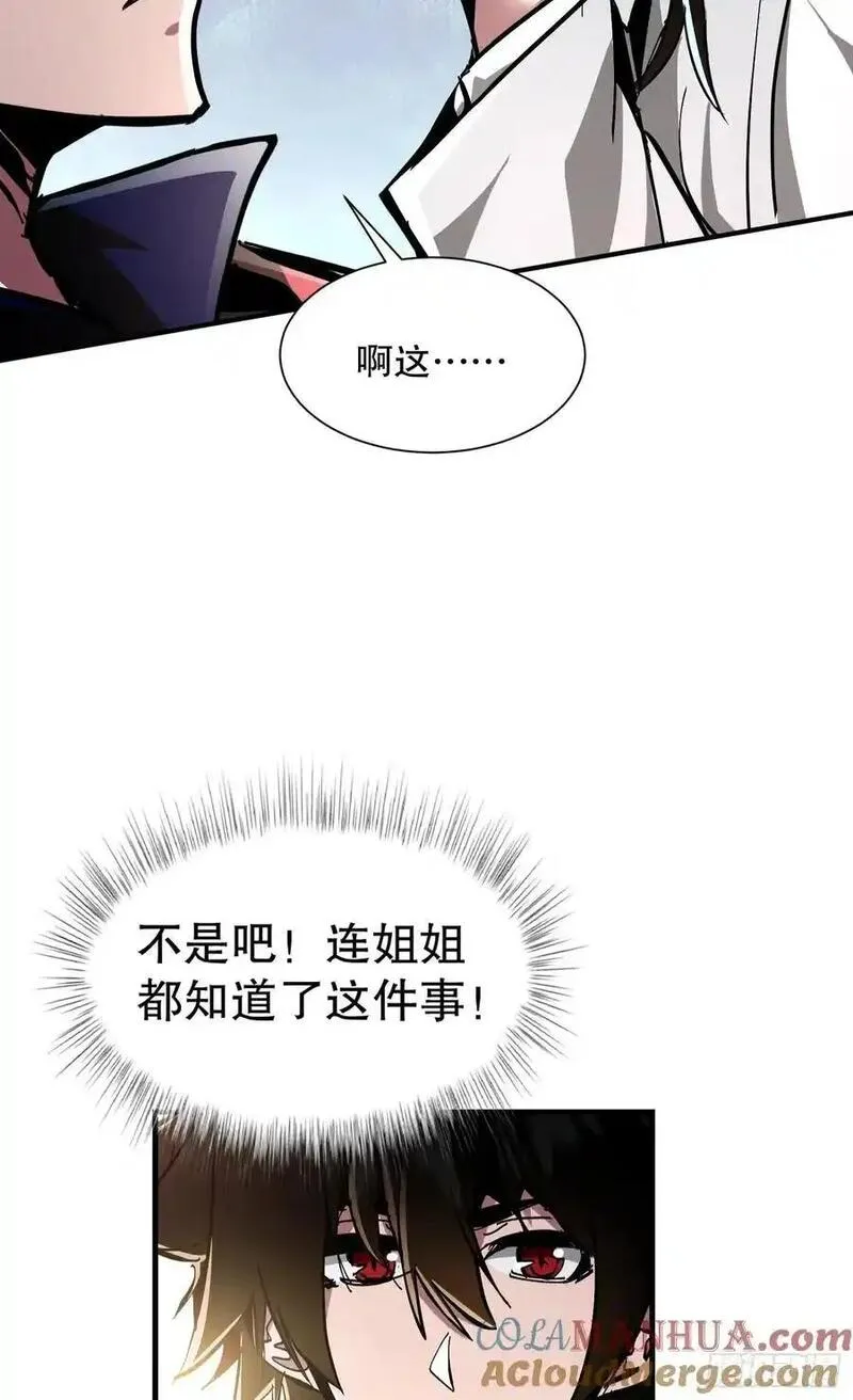 我真不是邪神走狗小说漫画,第7话 原来我是魔王？22图