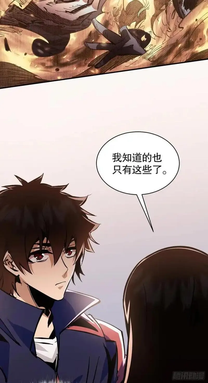 我真不是邪神走狗小说漫画,第7话 原来我是魔王？35图