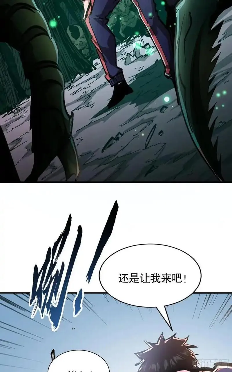 我真不是邪神走狗小说漫画,第8话 命运改变的开始！42图