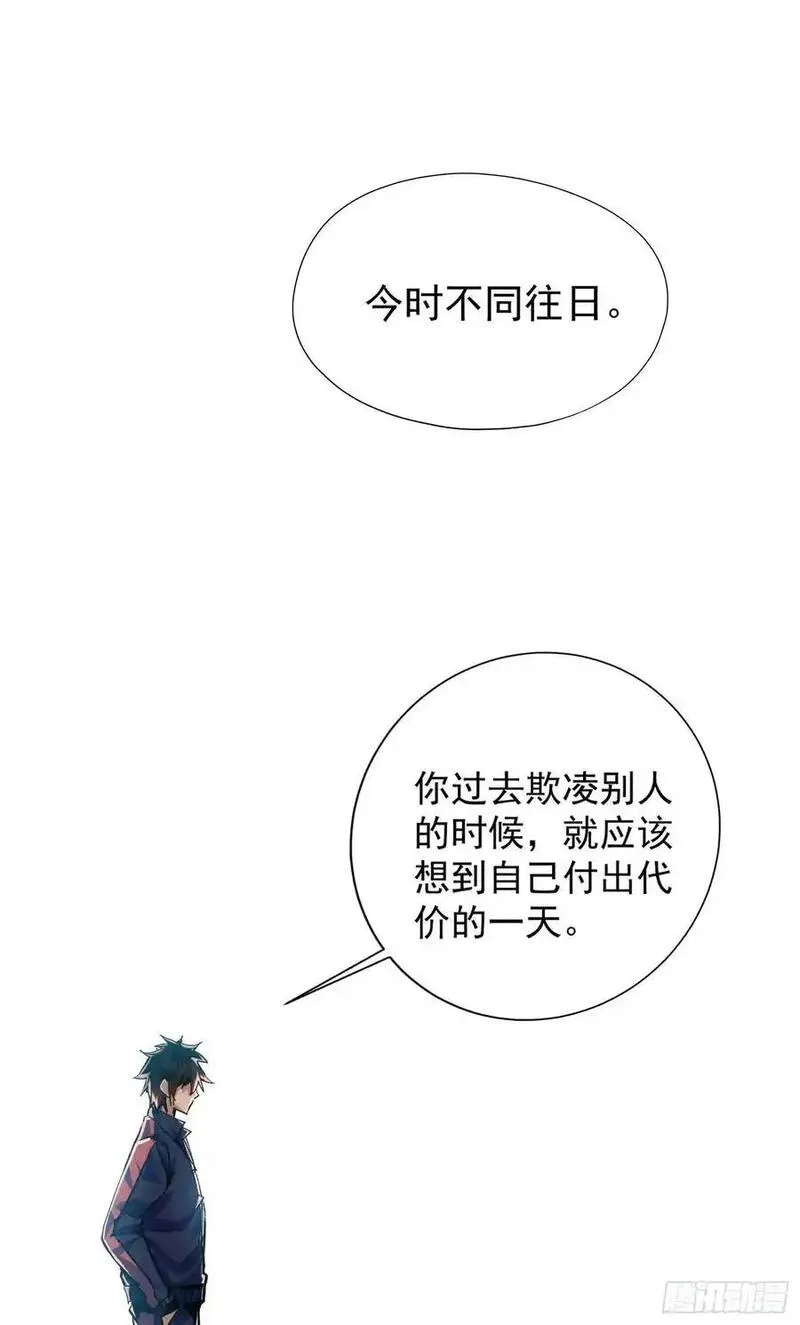 我真不是邪神走狗小说漫画,第8话 命运改变的开始！11图