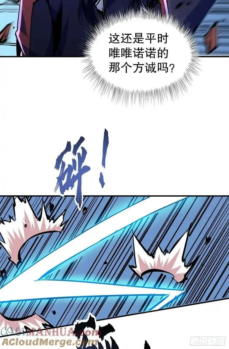 我真不是邪神走狗小说漫画,第8话 命运改变的开始！49图