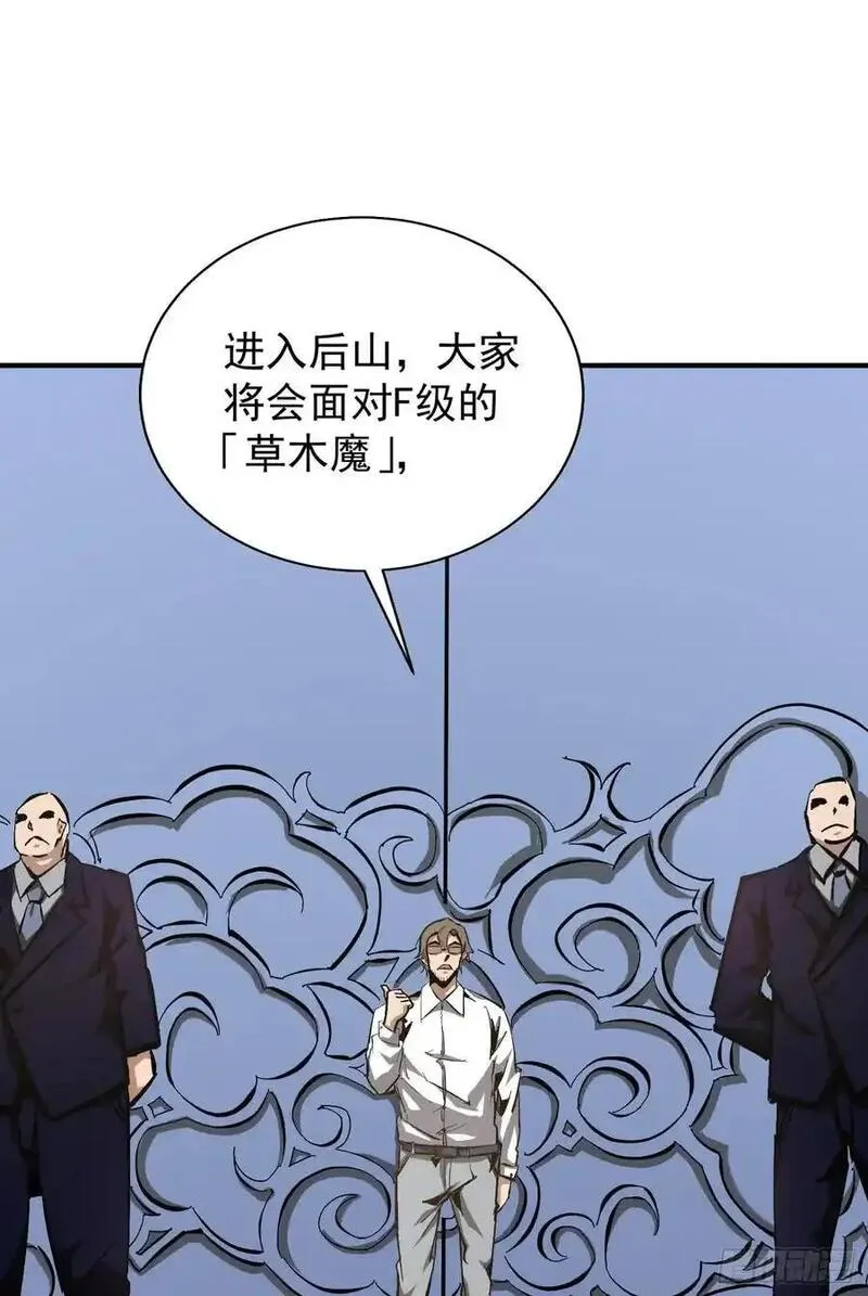 我真不是邪神走狗小说漫画,第8话 命运改变的开始！26图