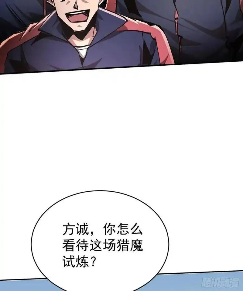 我真不是邪神走狗小说漫画,第8话 命运改变的开始！29图