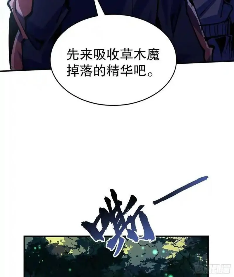 我真不是邪神走狗小说漫画,第8话 命运改变的开始！54图