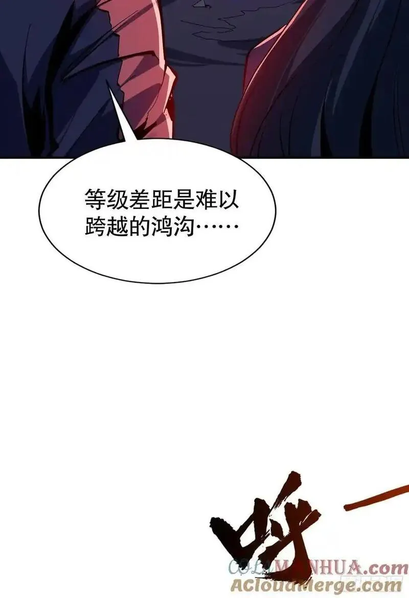 我真不是邪神走狗小说漫画,第9话 森林困境之斗25图