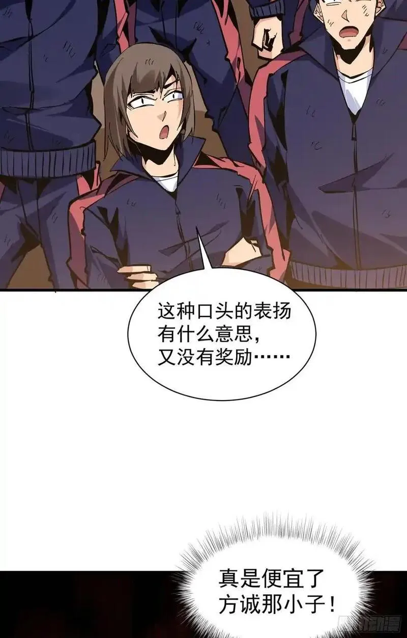 我真不是邪神走狗小说漫画,第10话 刀与触手的力量！47图