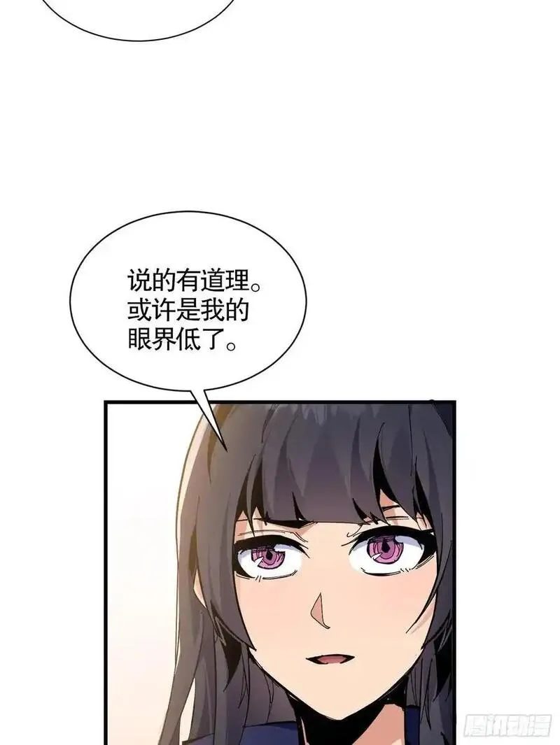 我真不是邪神走狗小说漫画,第10话 刀与触手的力量！41图