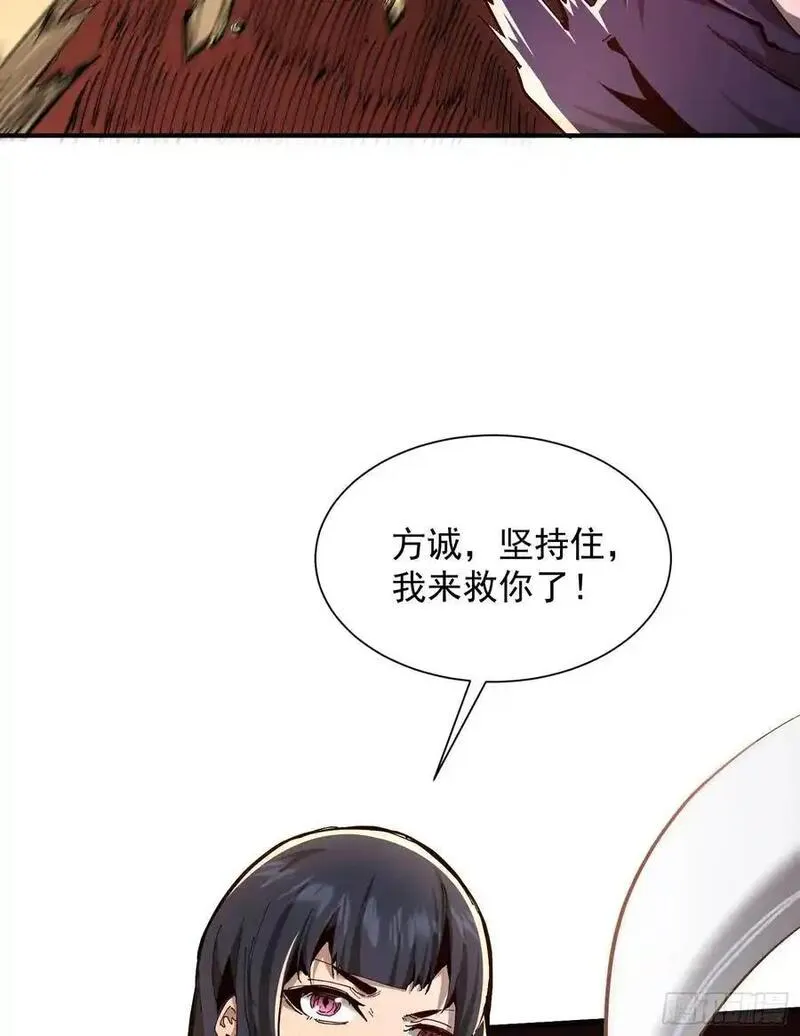 我真不是邪神走狗小说漫画,第10话 刀与触手的力量！33图