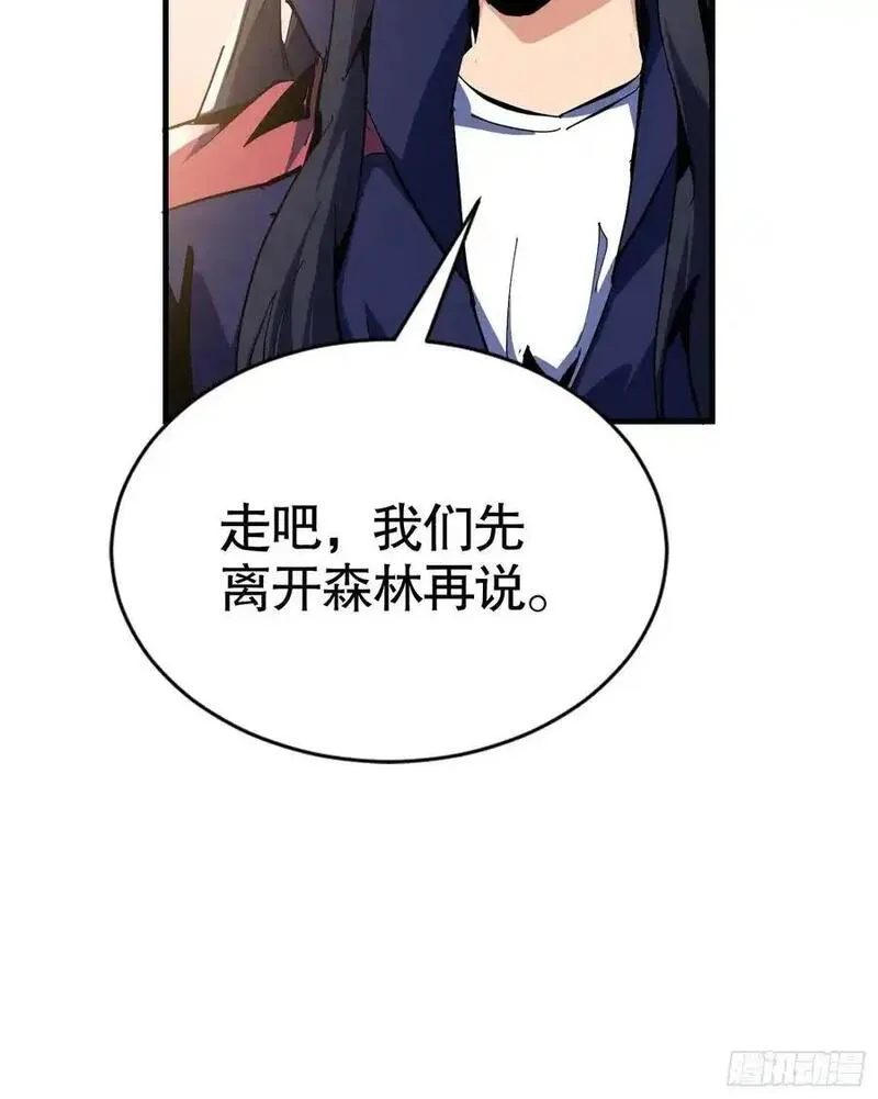 我真不是邪神走狗小说漫画,第10话 刀与触手的力量42图