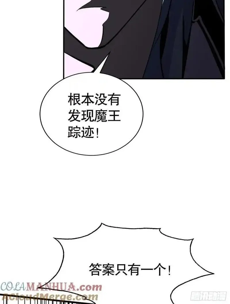 我真不是邪神走狗小说漫画,第11话 独狼审判方诚！13图