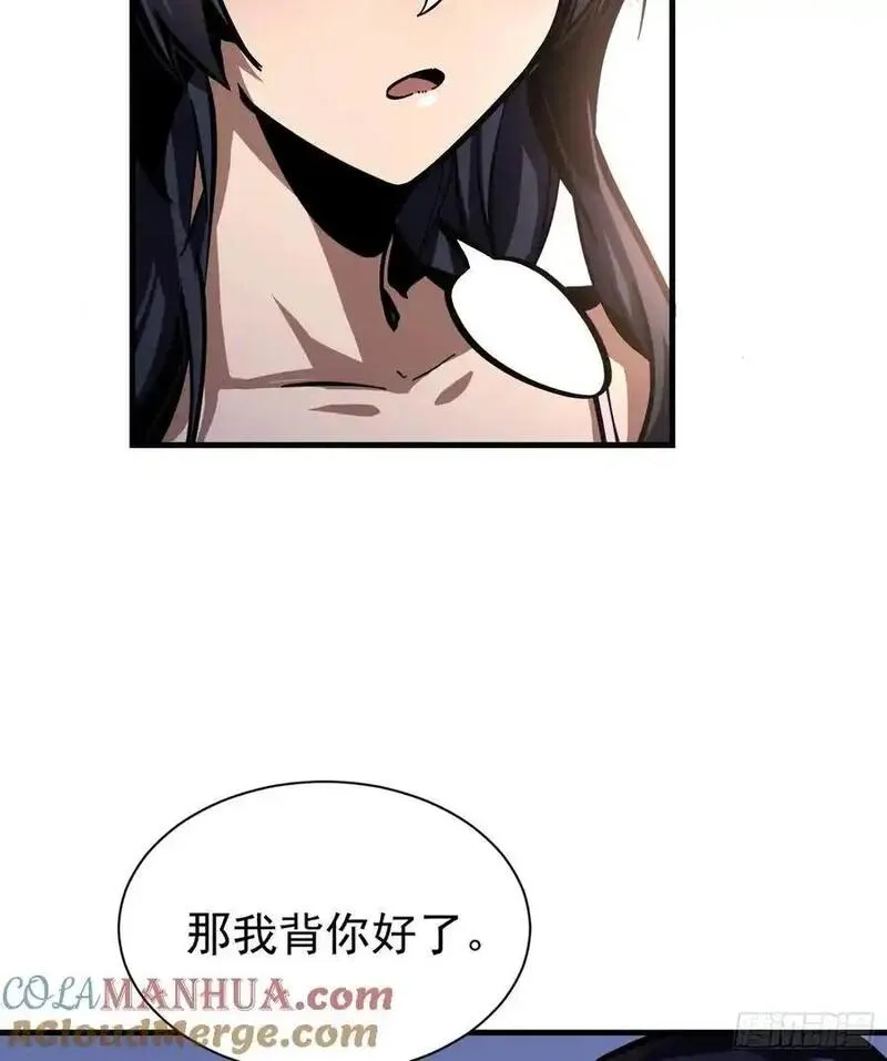 我真不是邪神走狗小说漫画,第12话 第一次约会16图