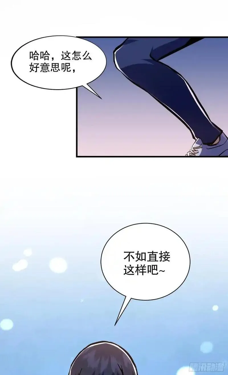 我真不是邪神走狗小说漫画,第12话 第一次约会18图