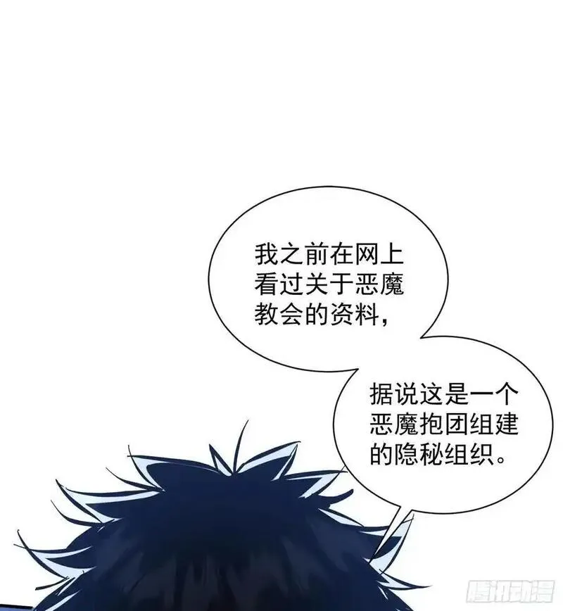 我真不是邪神走狗小说漫画,第13话 烈焰吞噬街头！2图