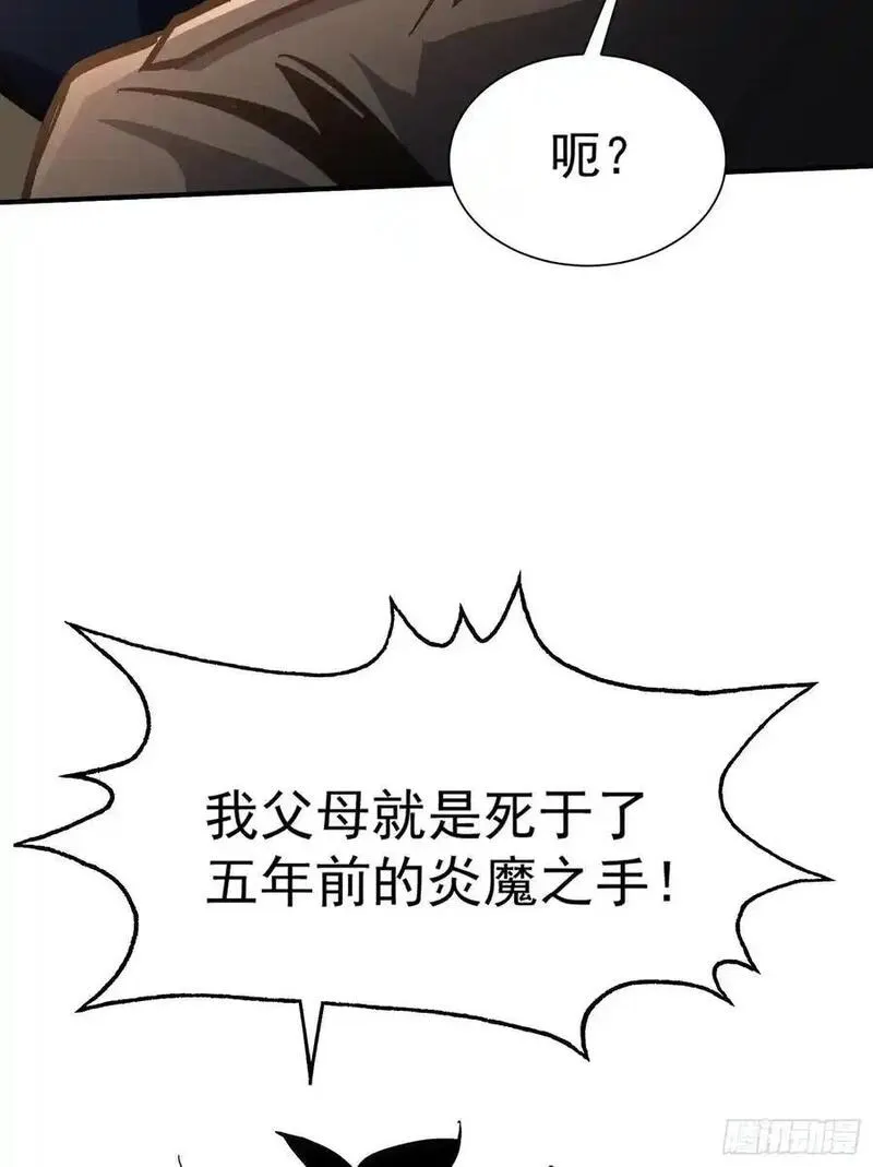 我真不是邪神走狗小说漫画,第13话 烈焰吞噬街头！54图