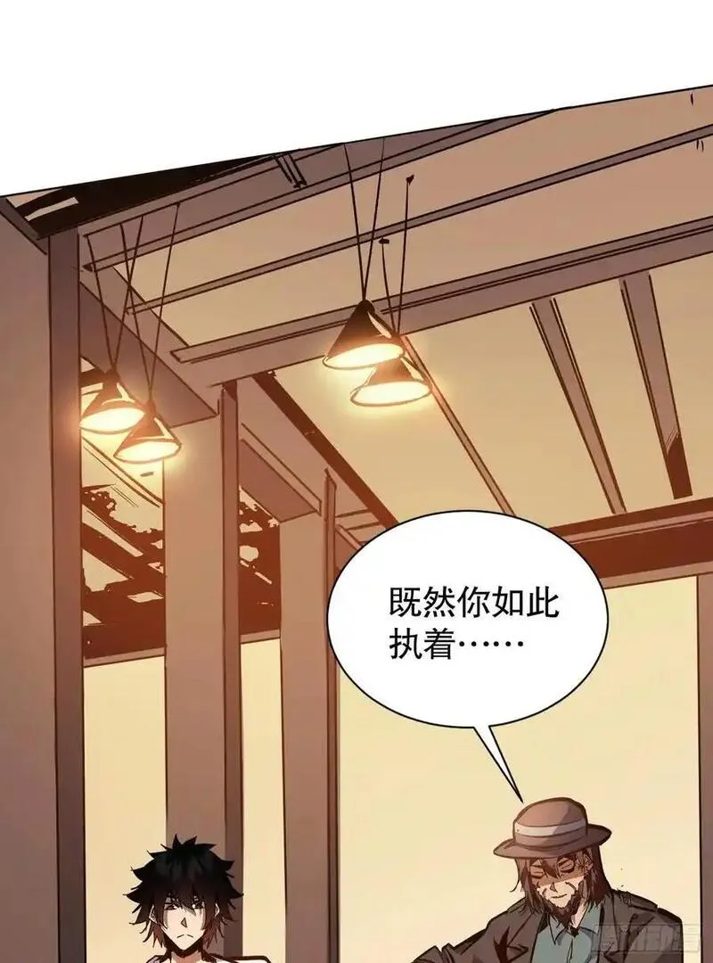 我真不是邪神走狗小说漫画,第13话 烈焰吞噬街头！58图