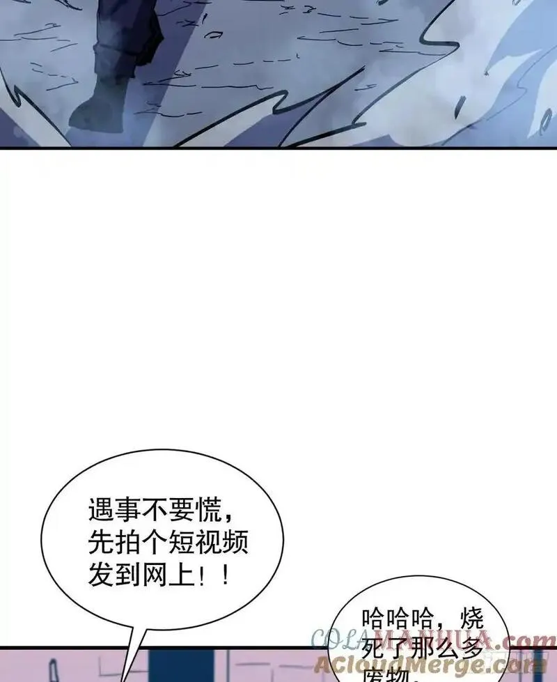 我真不是邪神走狗小说漫画,第13话 烈焰吞噬街头！34图