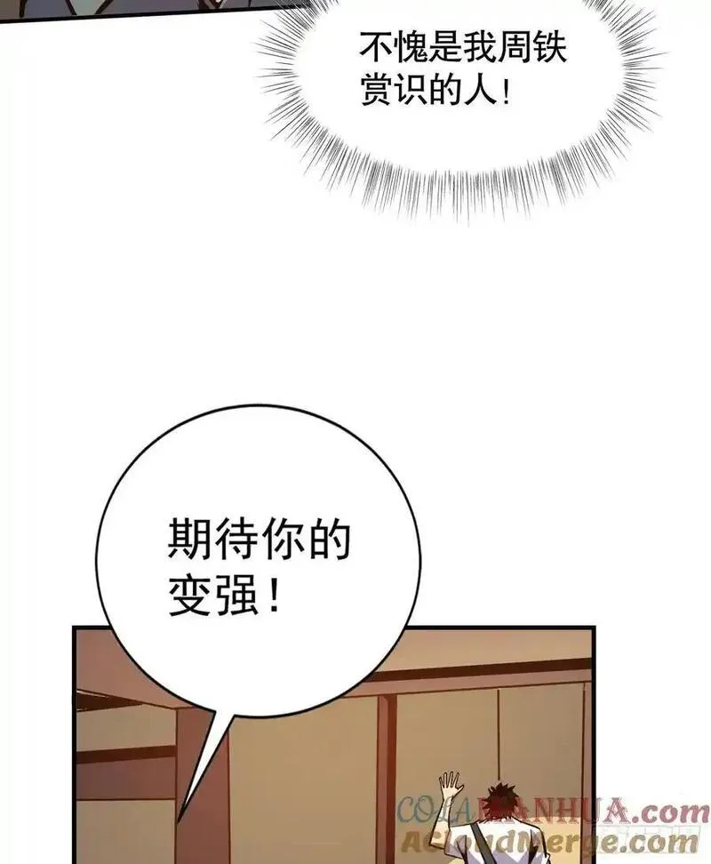 我真不是邪神走狗小说漫画,第14话 复仇的历练之路10图