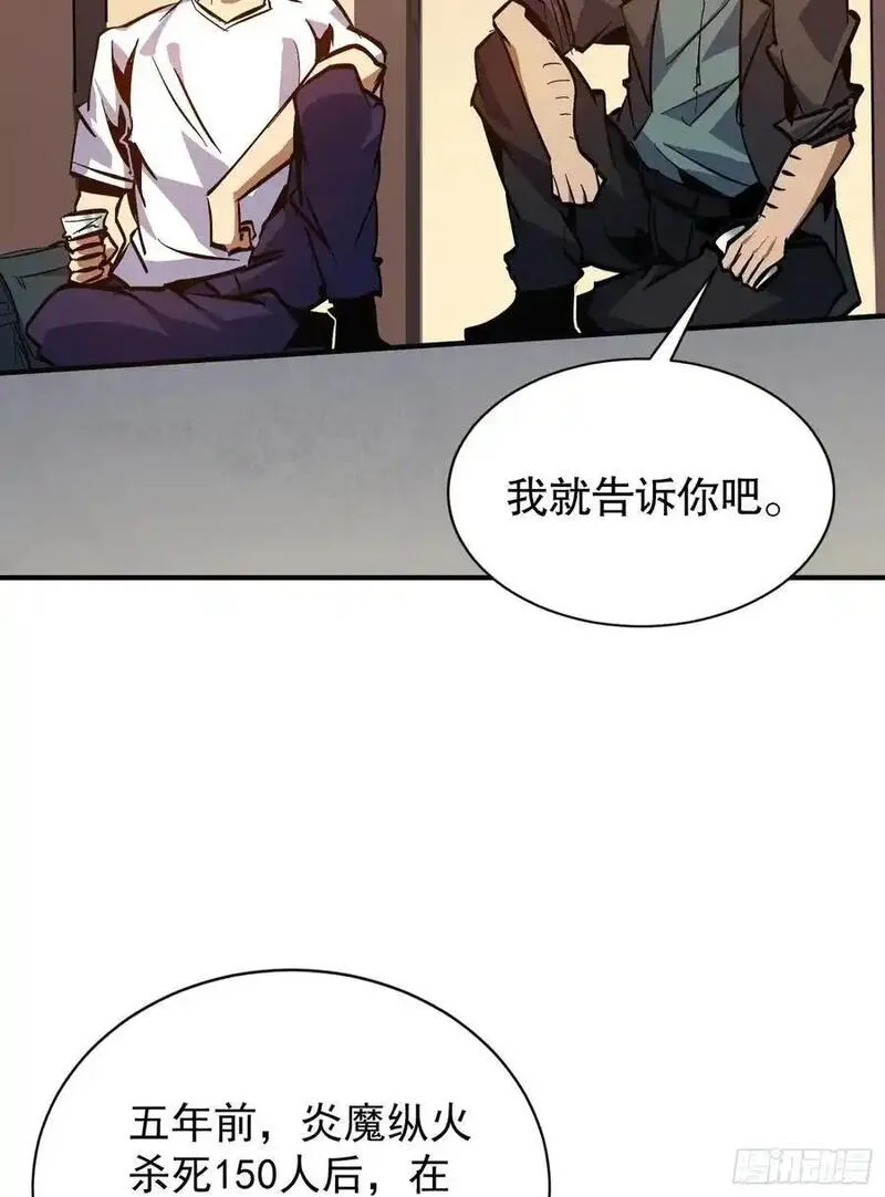 我真不是邪神走狗小说漫画,第14话 复仇的历练之路3图