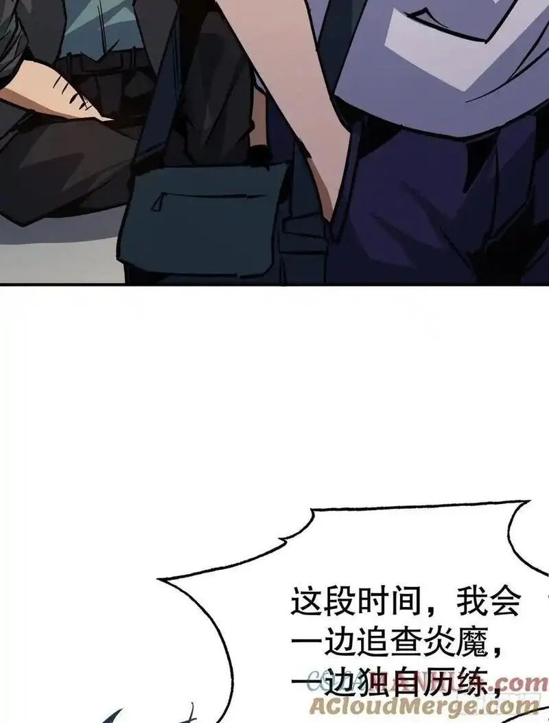 我真不是魔王合集一口气看完漫画,第14话 复仇的历练之路7图