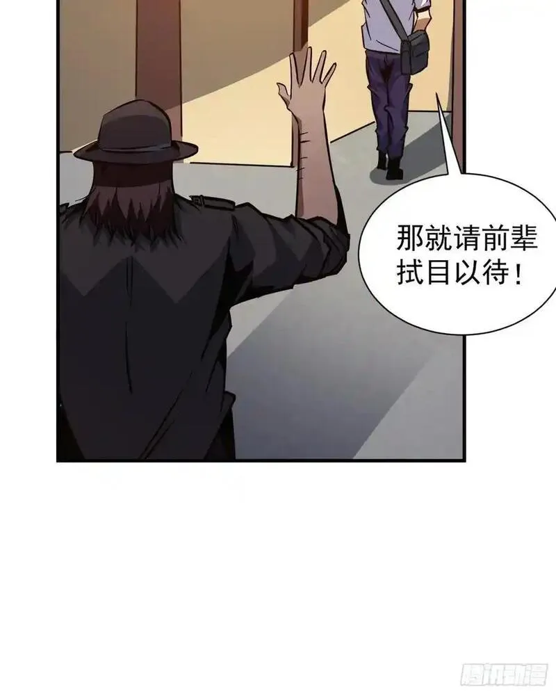 我真不是魔王合集一口气看完漫画,第14话 复仇的历练之路11图