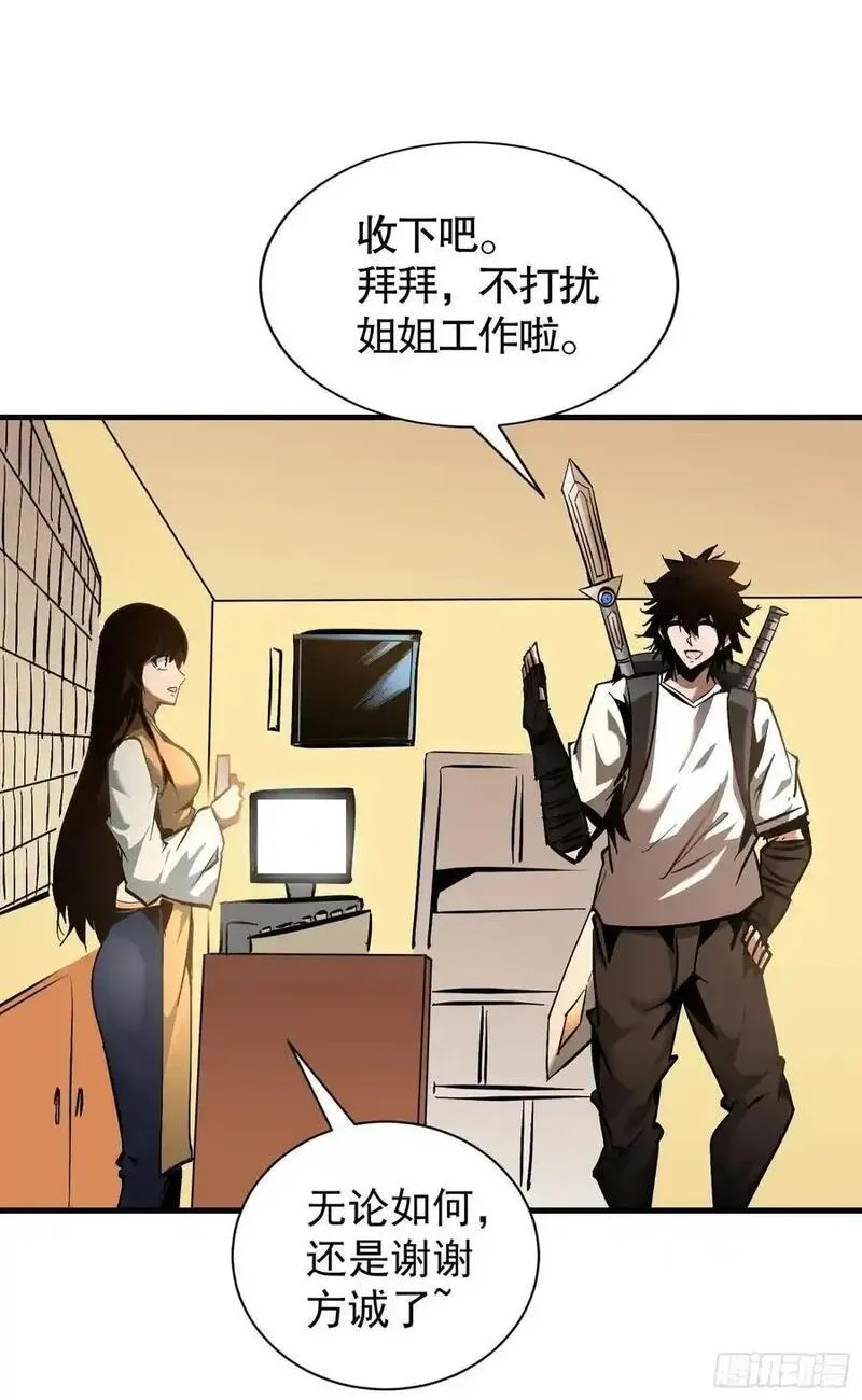 我真不是邪神走狗小说漫画,第14话 复仇的历练之路29图