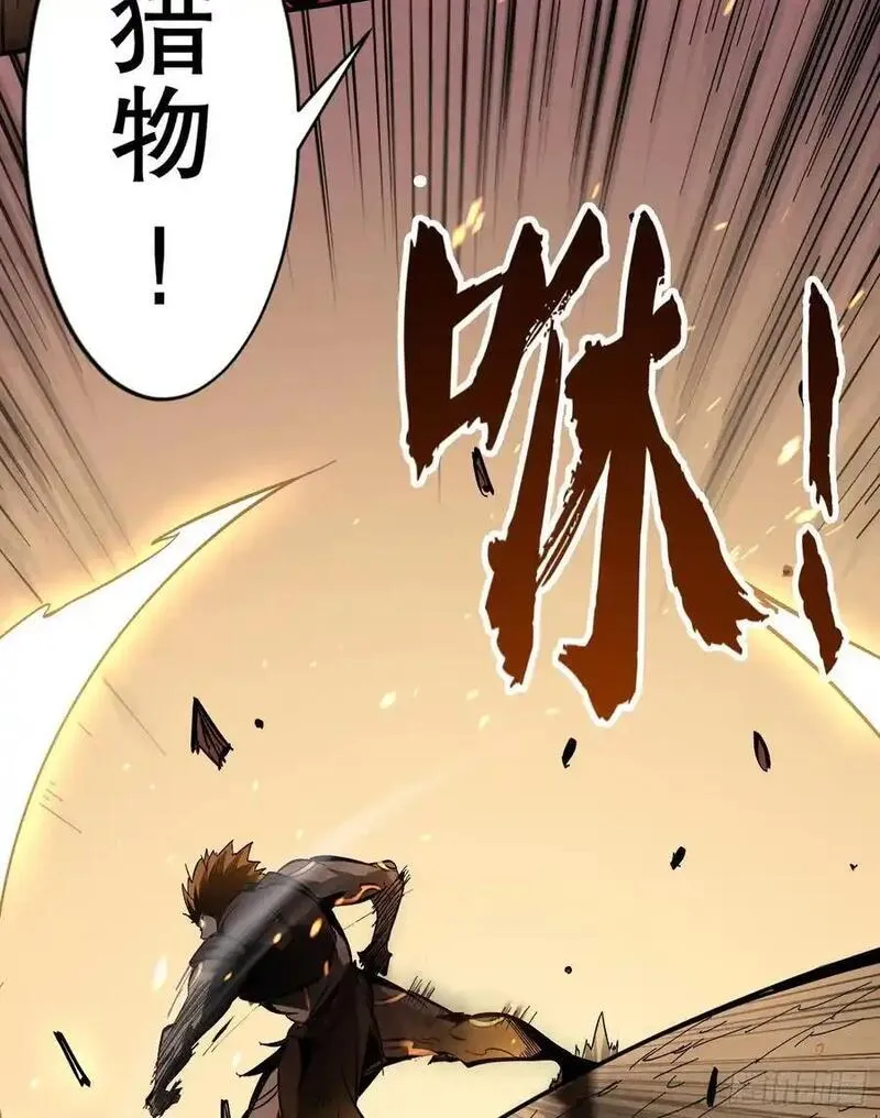 我真不是魔王合集一口气看完漫画,第14话 复仇的历练之路60图