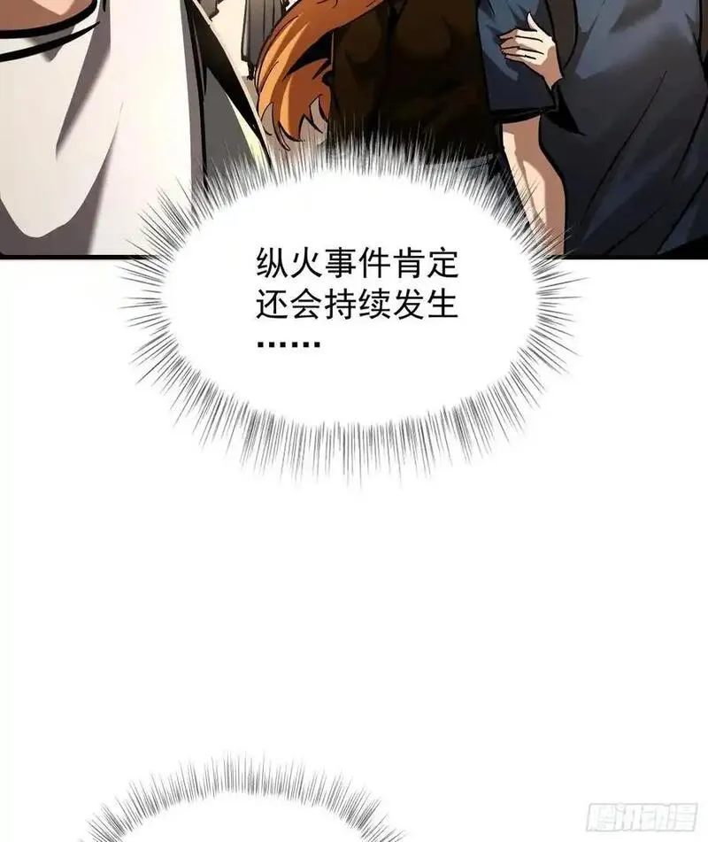 我真不是魔王合集一口气看完漫画,第14话 复仇的历练之路21图