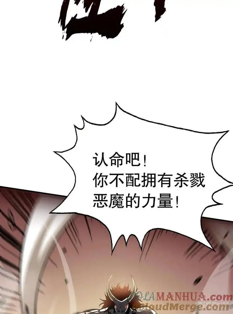 我真不是邪神走狗小说漫画,第16话 执剑骑士突袭！28图