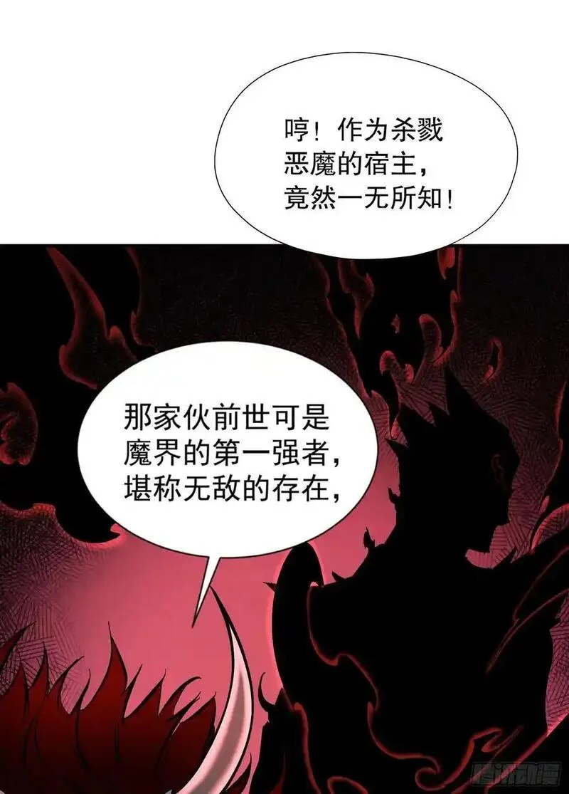 我真不是邪神走狗小说漫画,第16话 执剑骑士突袭！21图