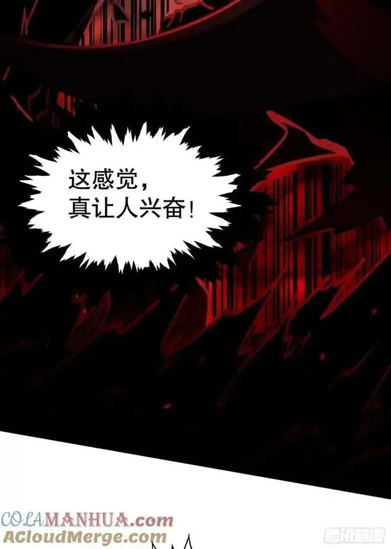 我真不是邪神走狗小说漫画,第17话 觉醒暗影形态！7图