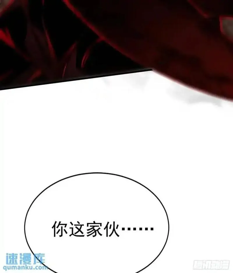 我真不是邪神走狗小说漫画,第17话 觉醒暗影形态！56图