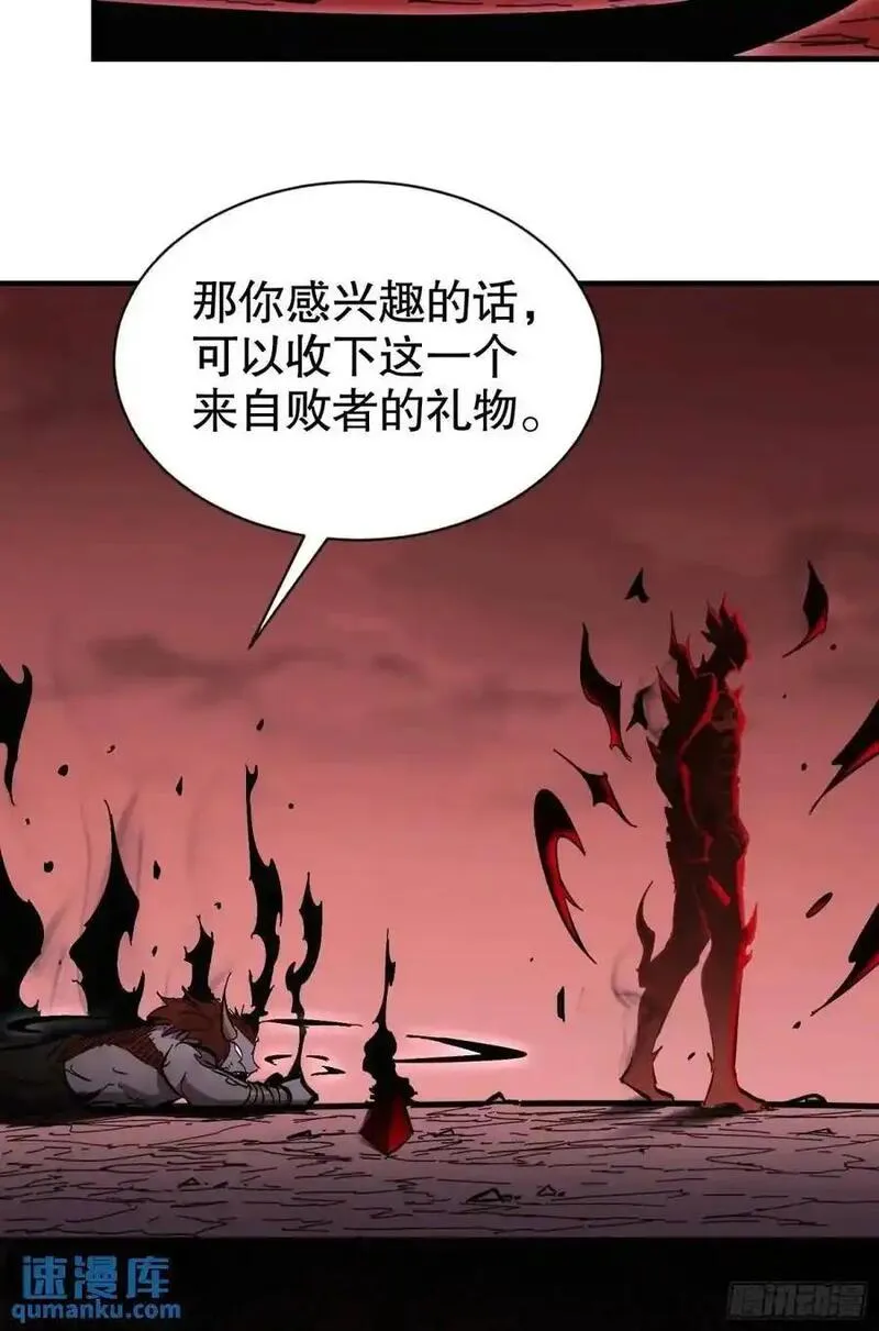 我真不是邪神走狗小说漫画,第18话 杀戮恶魔现出真身？17图