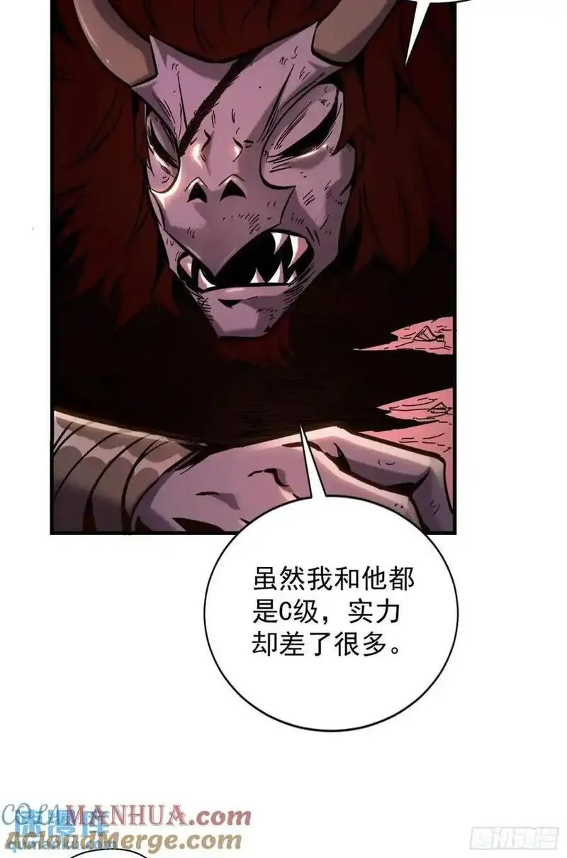 我真不是邪神走狗小说漫画,第18话 杀戮恶魔现出真身？4图