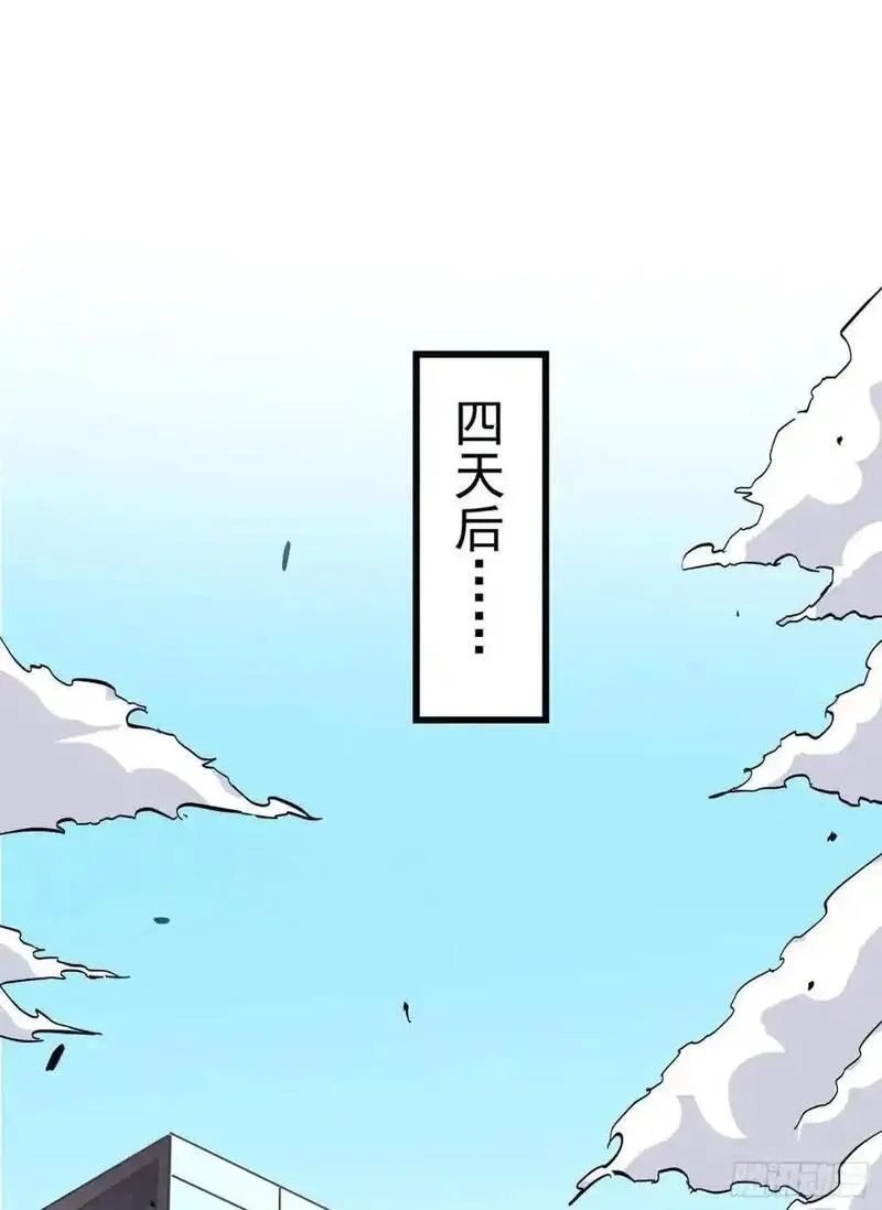 我真不是邪神走狗小说漫画,第19话 方诚重返东洲市42图