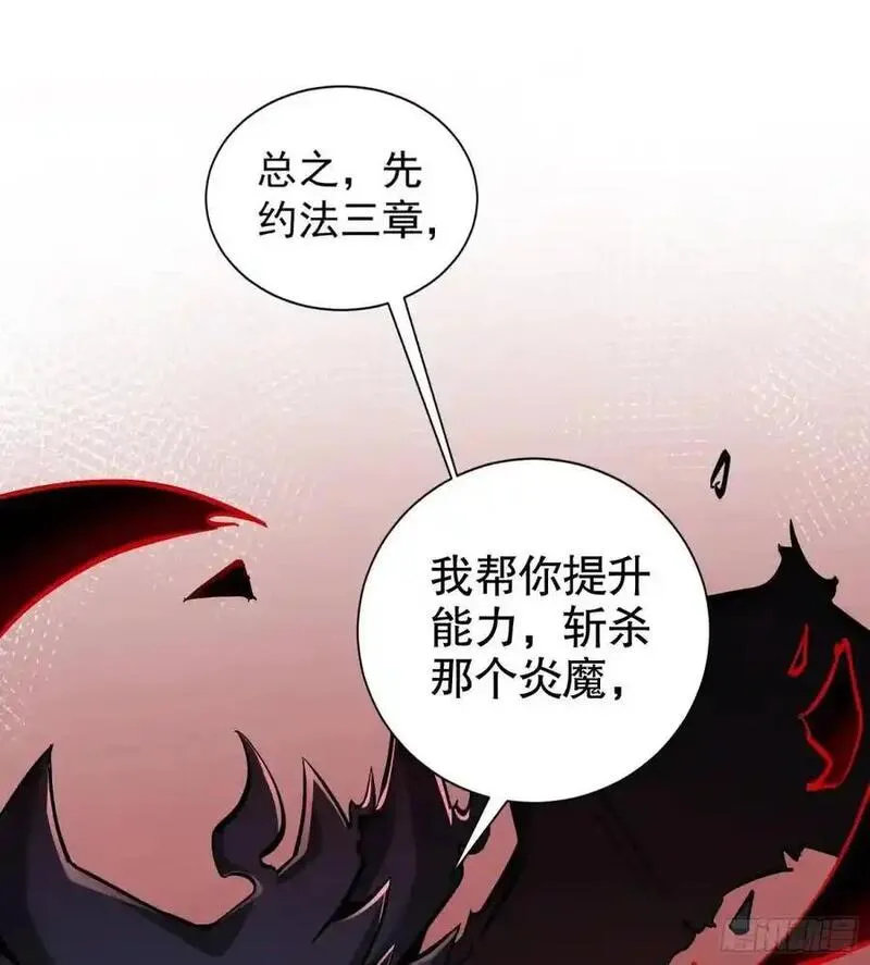 我真不是邪神走狗小说漫画,第19话 方诚重返东洲市8图