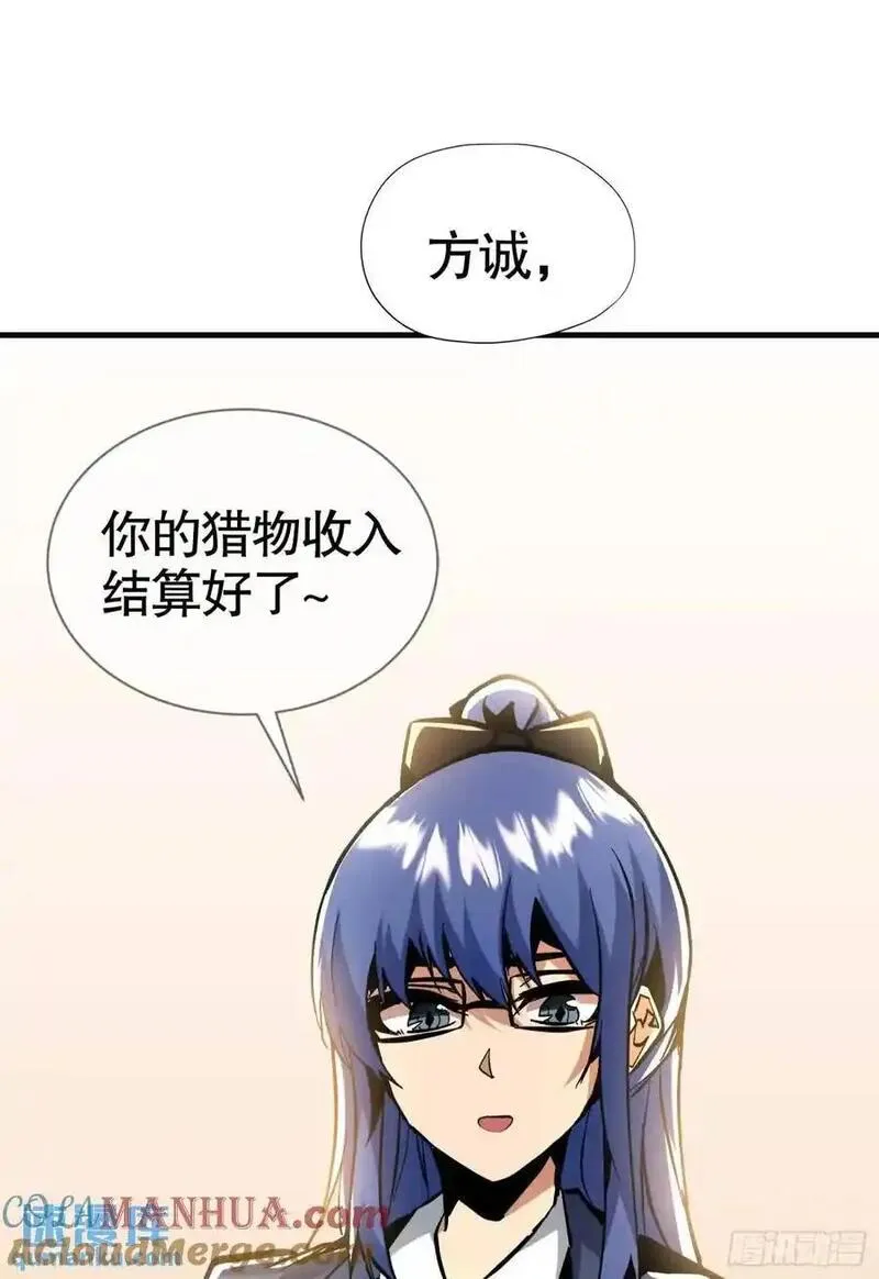 我真不是邪神走狗小说漫画,第20话 调查黑日会场16图