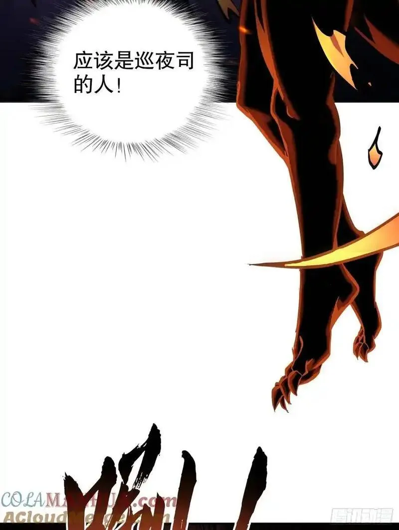 我真不是邪神走狗小说漫画,第21话 炎魔VS杀戮恶魔34图